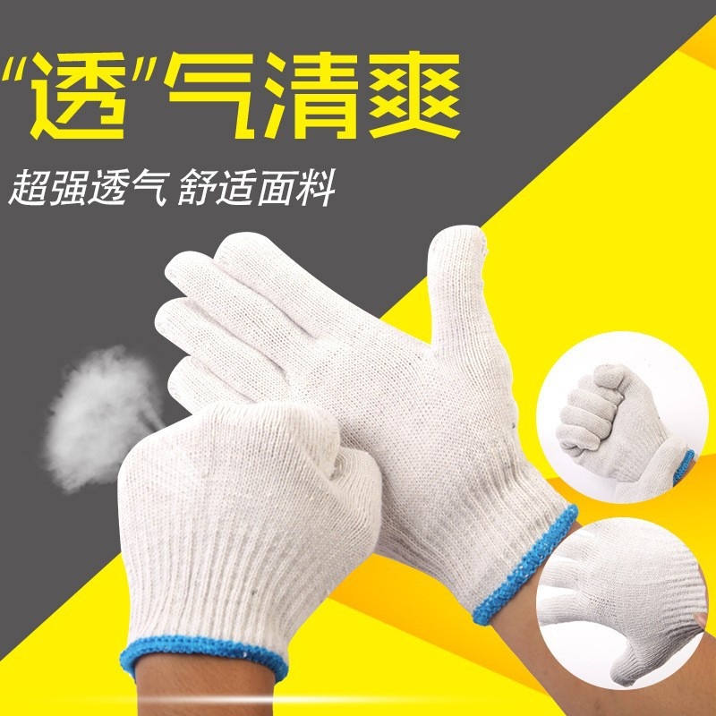 量大优惠铠润10针工业通用手套500g棉纱线手套手部防护专用