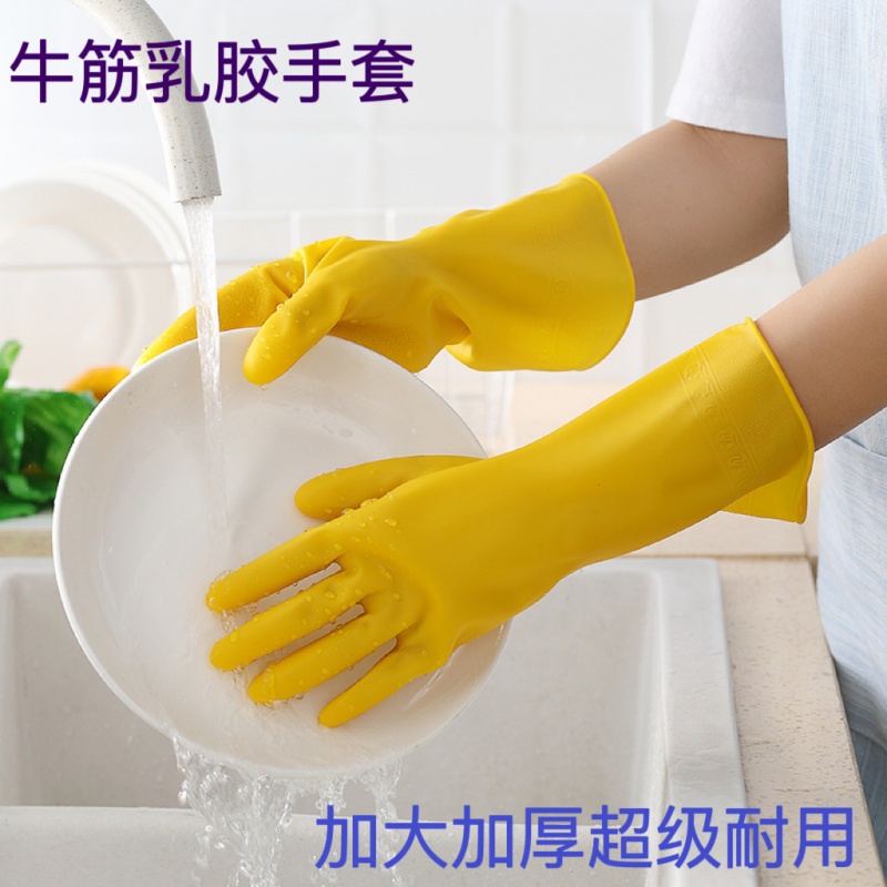 牛筋乳胶黄色一次性橡胶手套 丁腈防滑耐磨乳胶手套