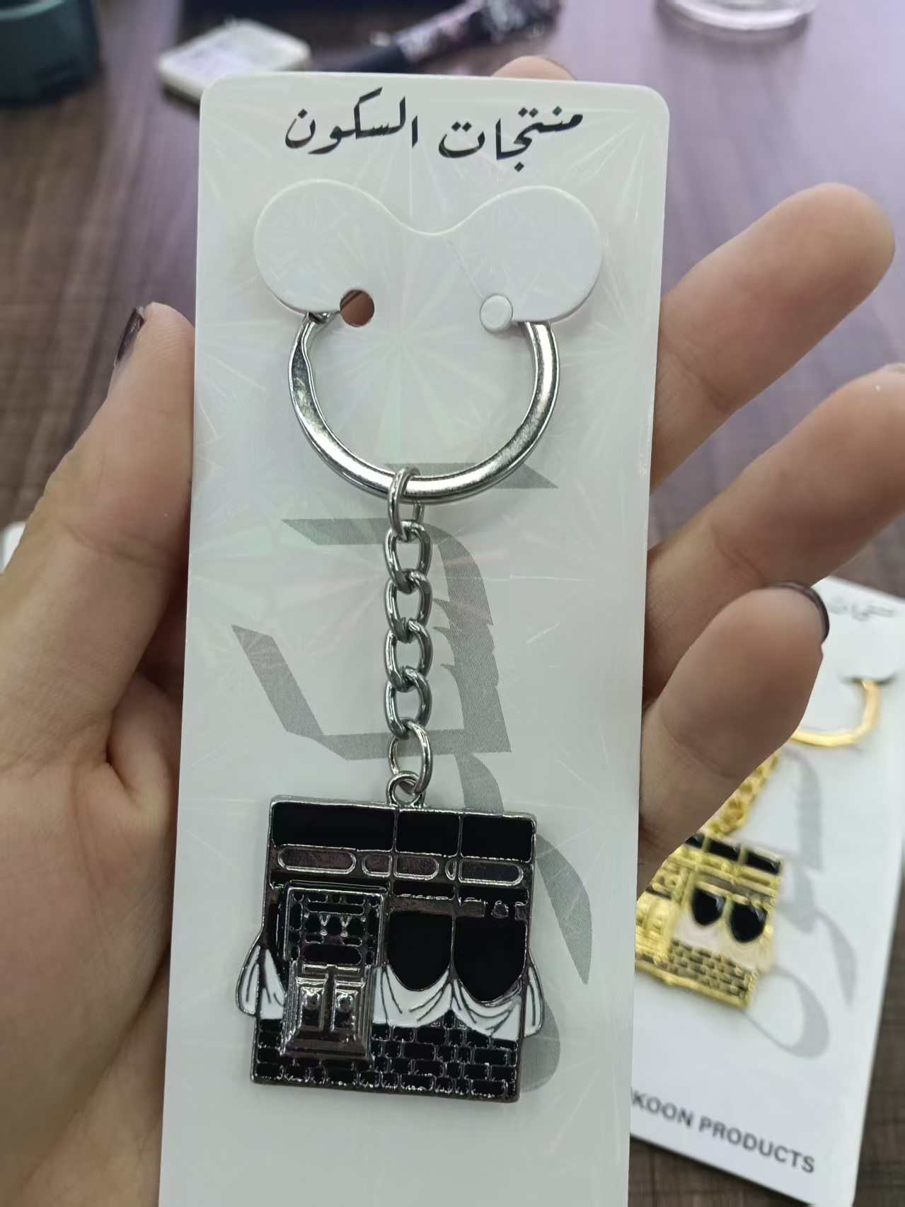 KEYCHAIN银克尔白（天房 Kaaba）钻饰钥匙扣书包挂饰钥匙链定制款
