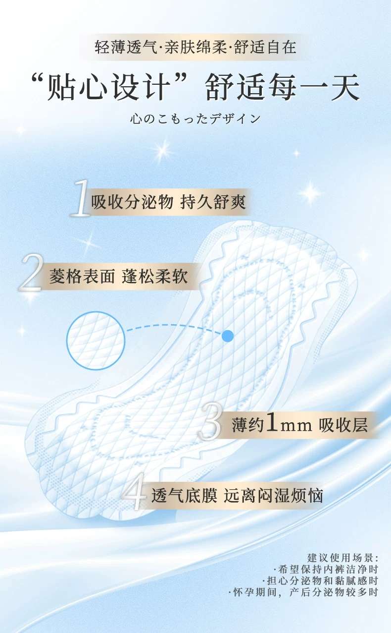花王乐而雅护垫卫生巾超薄透气14cm＊72片
棉柔亲肤敏感肌适用快速吸收  花王护垫详情图4
