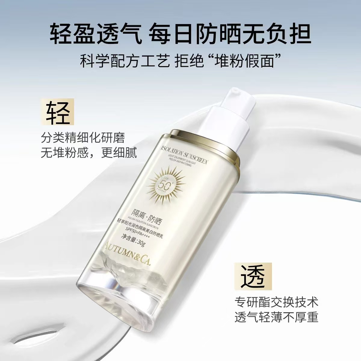 AUTUMN&CA. Pure Physical Sunscreen with SPF30+ Item Picture