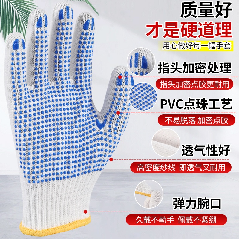 劳保手套/手套/点胶手套/医用手套/一次性手套产品图