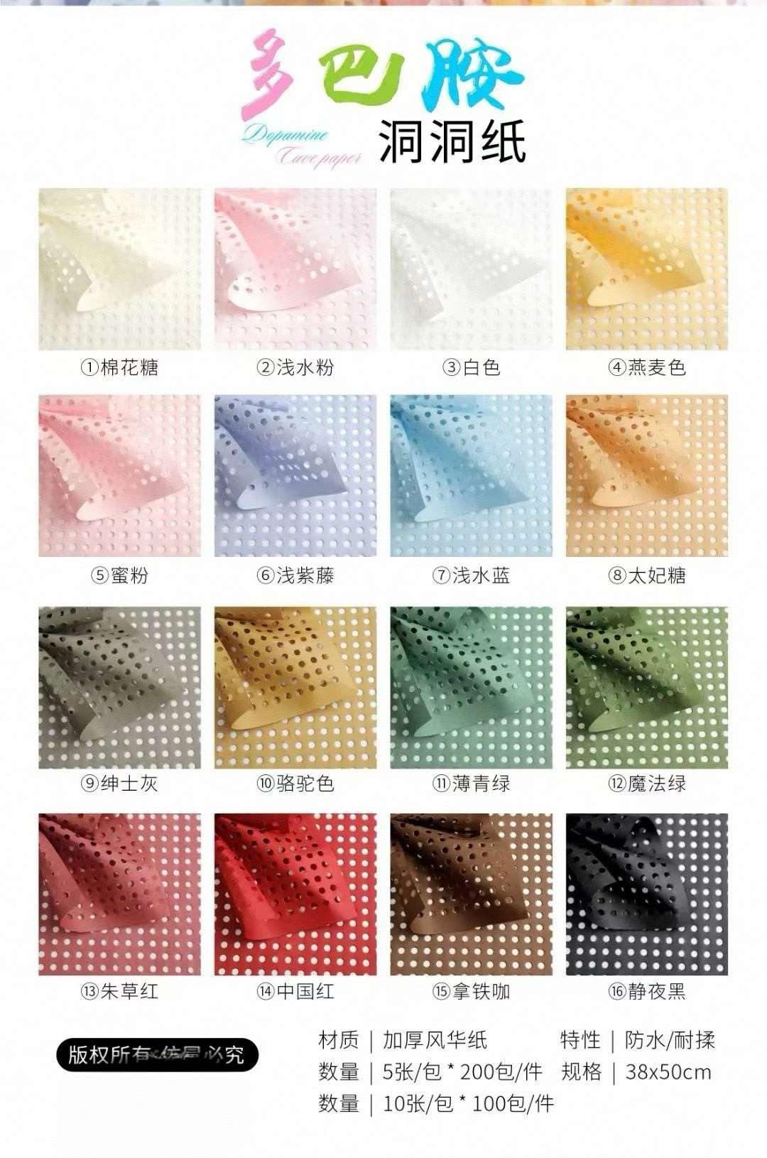 多巴胺洞洞纸鲜花仿真花假花节日礼品用包装纸礼品包装
