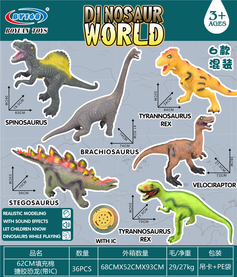 A large soft rubber sound-making dinosaur model set of 6 children's simulated Jurassic dinosaur toys mixed together Specification image