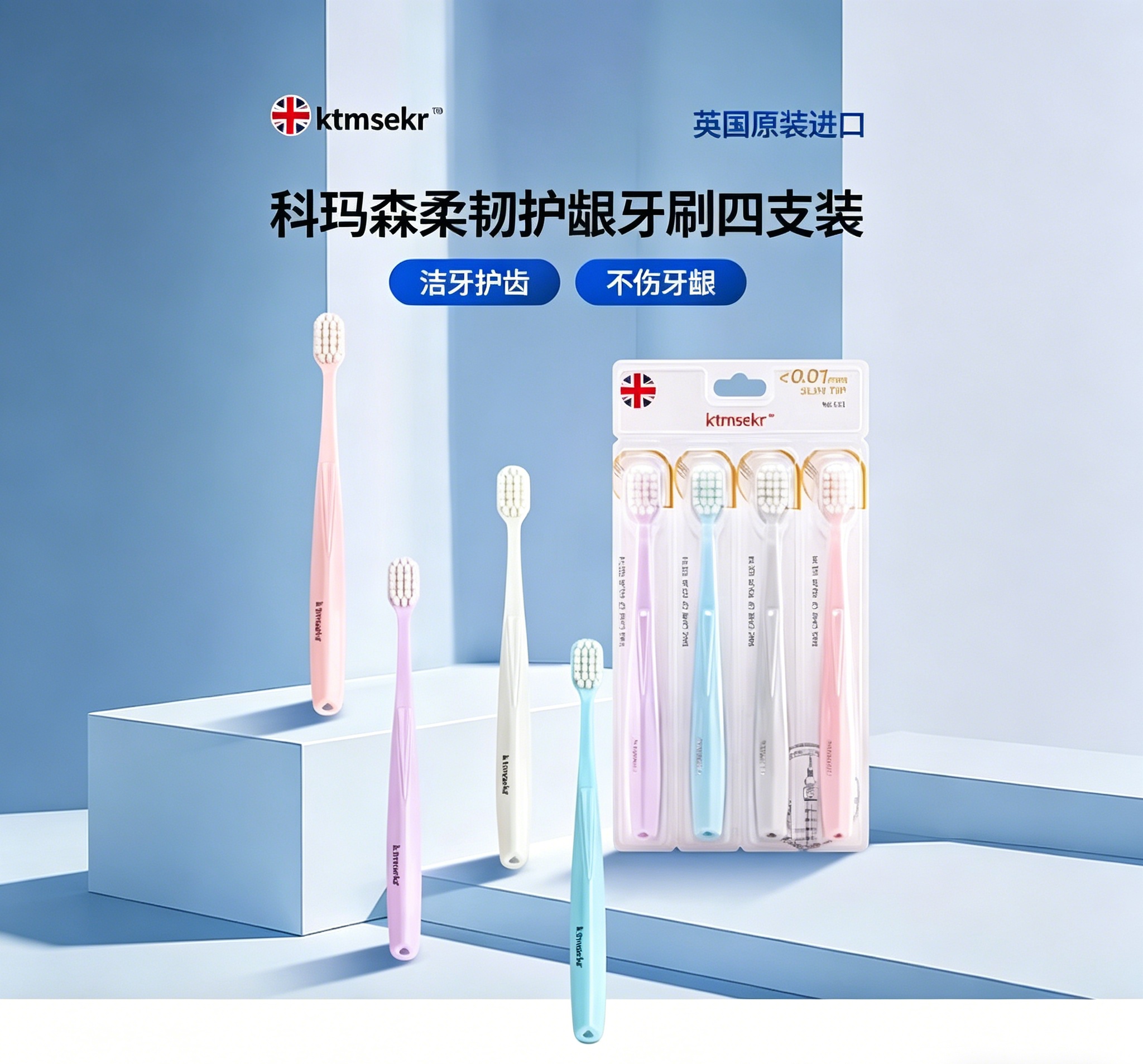 Free shipping! British imported Comasson soft gum care toothbrush 4-tube set for oral care, cleaning and cleaning families details Picture