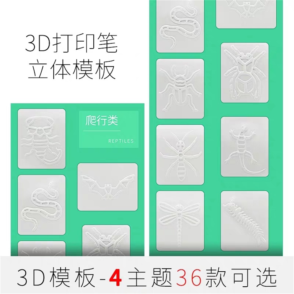 Impresión 3D bolígrafos especiales tema marino plantillas estereoscópicas impresoras 3D consumibles alimentación serpentina moldes Specification image