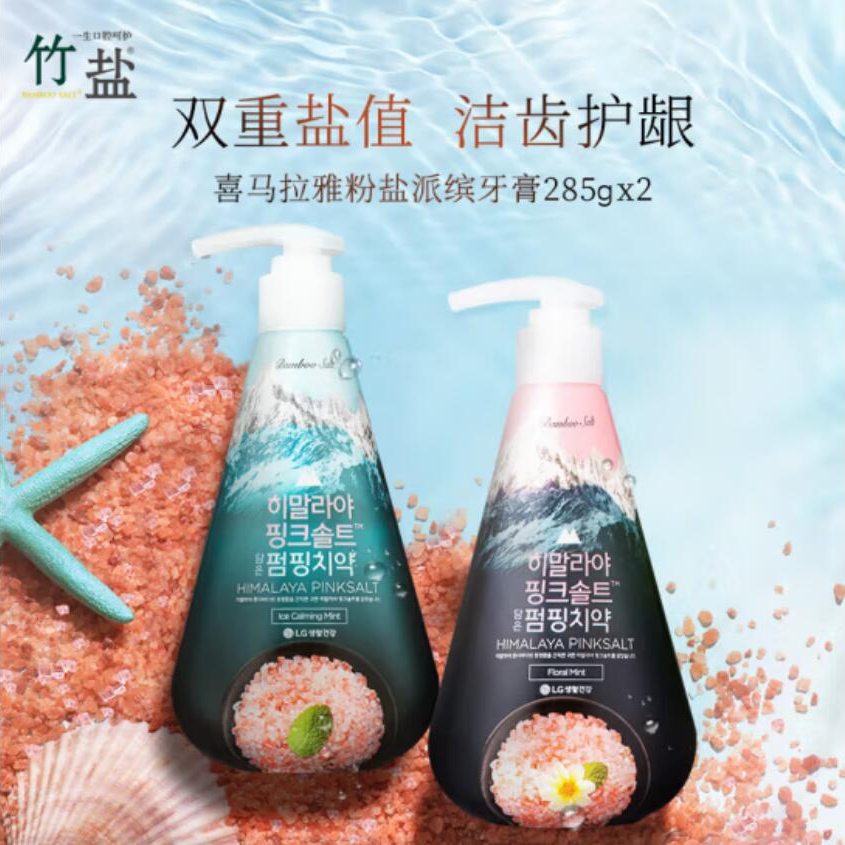 Free shipping! Korean Bamboo Salt Himalayan Powder Salt Paibin Toothpaste 285g LG Technology keeps your gums fresh and long-lasting
