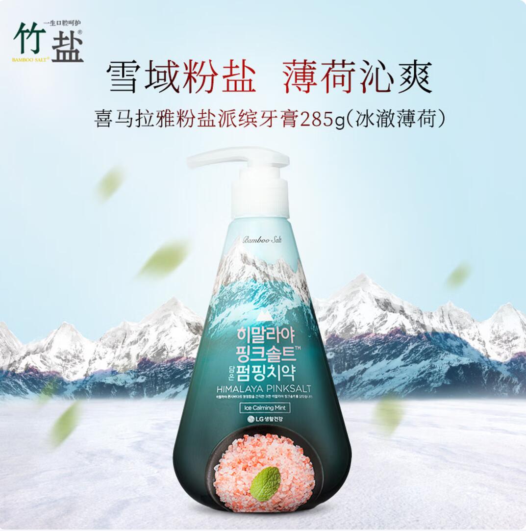 Free shipping! Korean Bamboo Salt Himalayan Powder Salt Paibin Toothpaste 285g LG Technology keeps your gums fresh and long-lasting Item Picture