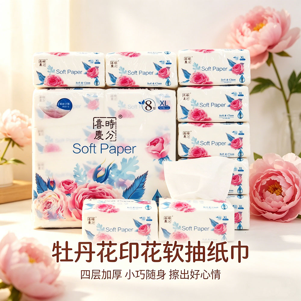 抽纸牡丹印花纸巾四层加厚柔韧便携可湿水纸巾工厂直销整箱批