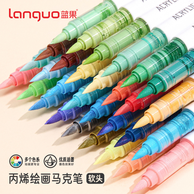 LAN Guo M720 Straight-liquid soft-tipped acrylic marker pen, 81-color macaron non-permeable paper art brush for primary school students