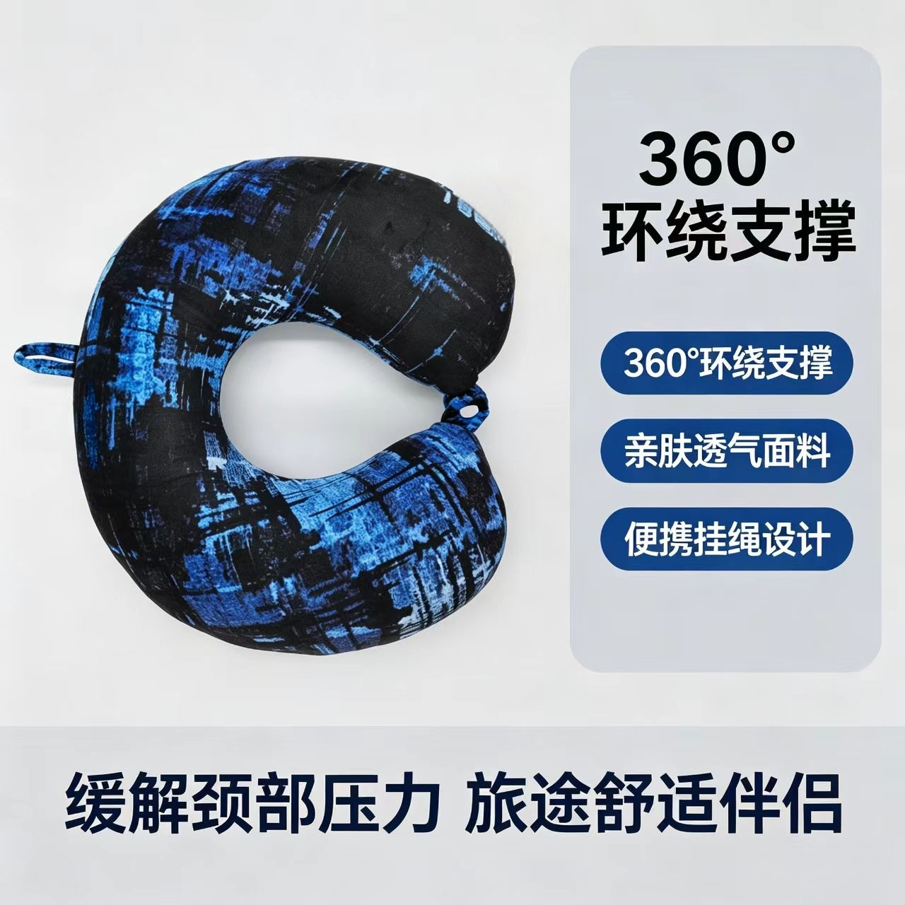 Портативная защитная подушка для путешествий на воздушной подушке типа memory U Item Picture