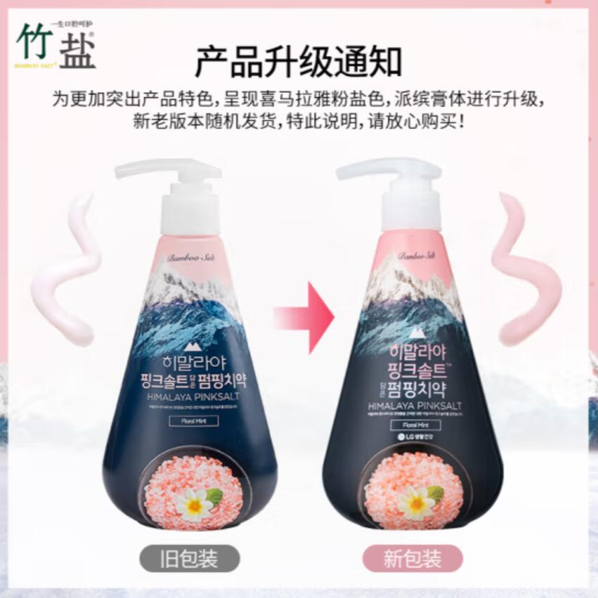 Free shipping! Korean Bamboo Salt Himalayan Powder Salt Paibin Toothpaste 285g LG Technology keeps your gums fresh and long-lasting details Picture