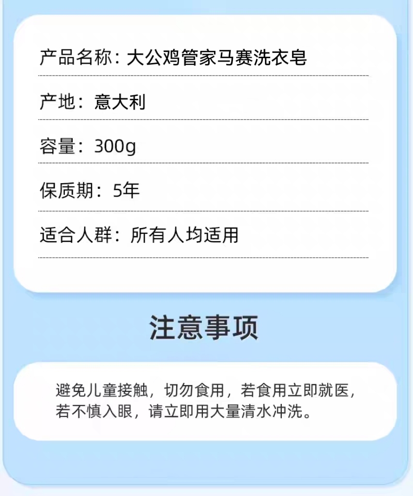 Italian original imported rooster soap 300g super stain-removing rooster head home laundry soap for children detail image 10