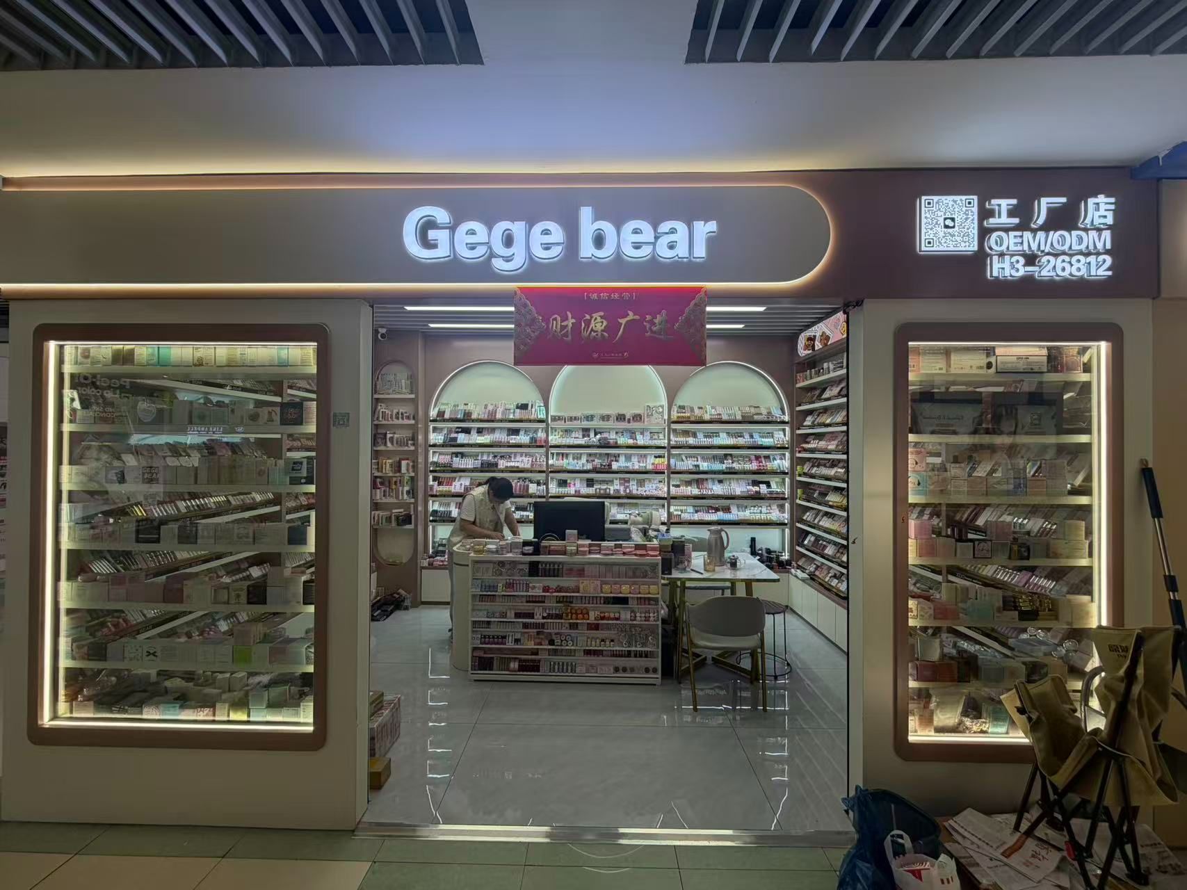 Sanjun Cosmetics Store