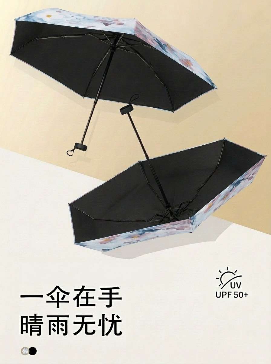 夏季太阳伞防晒户外女防紫外线遮阳伞晴雨两用小巧防晒太雨伞批货 
