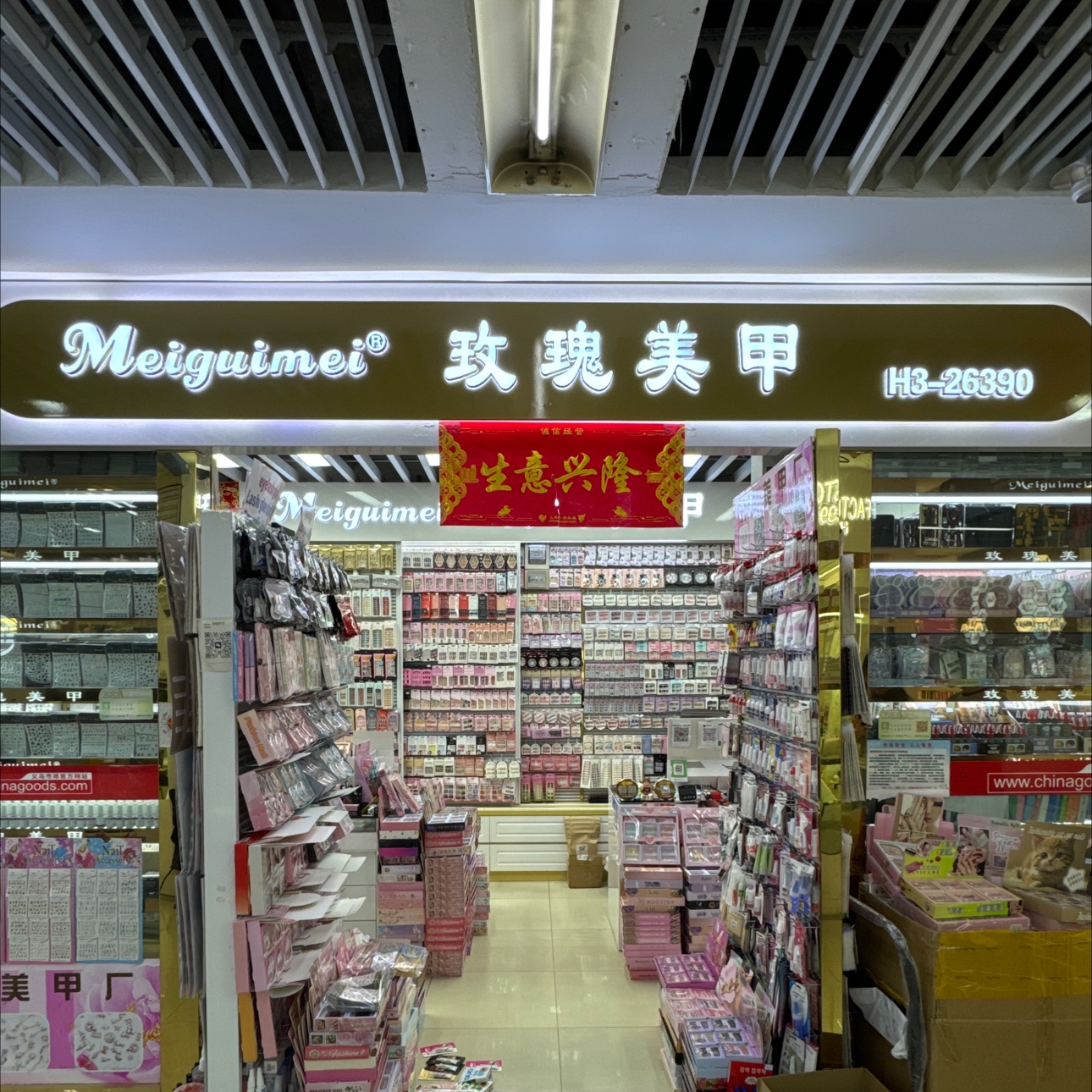 玫瑰美甲