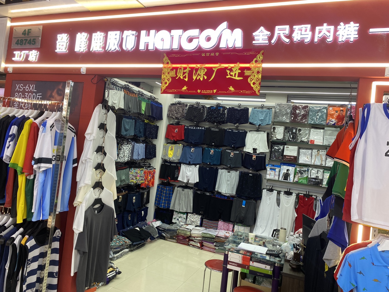 登峰鹿服饰