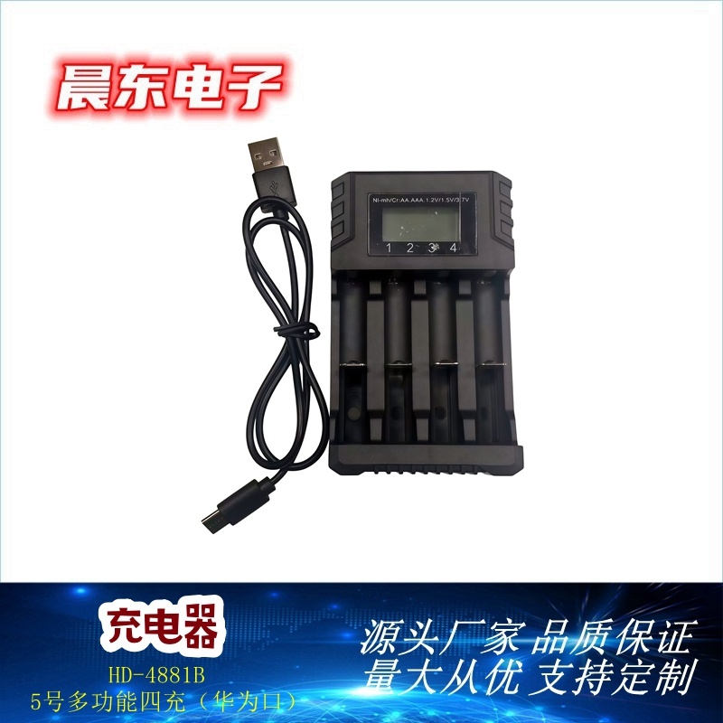 黑色四槽锂电车充电器带USB线和显示屏 18650快充电摩冲浪板