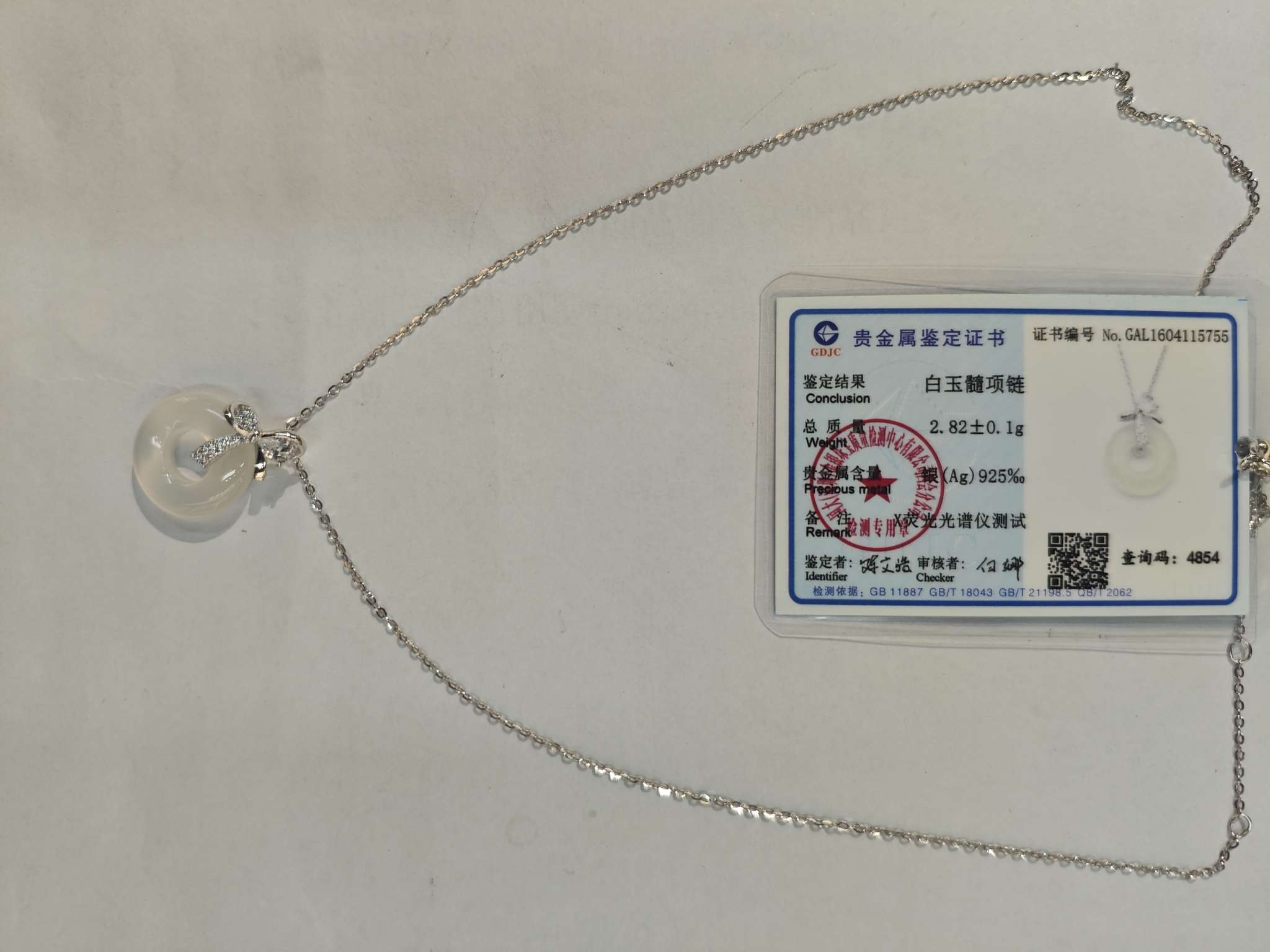 New elegant white chalcedony S925 silver necklace for ladies Item Picture