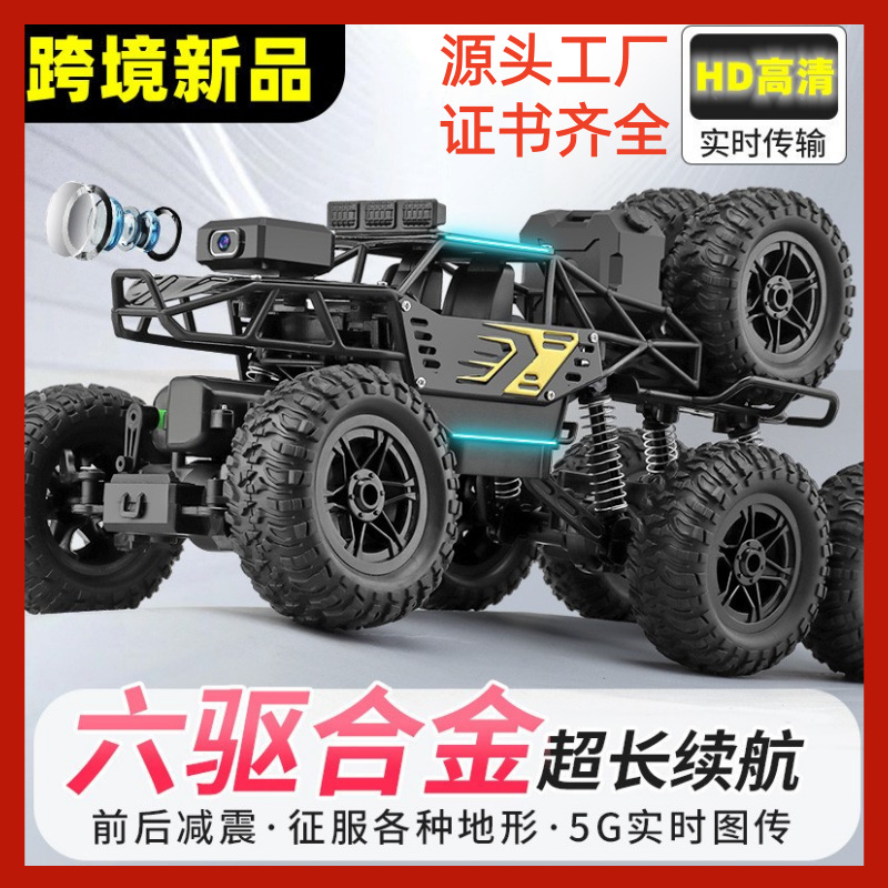 六驱合金遥控车玩具儿童玩具警车造型遥控汽车