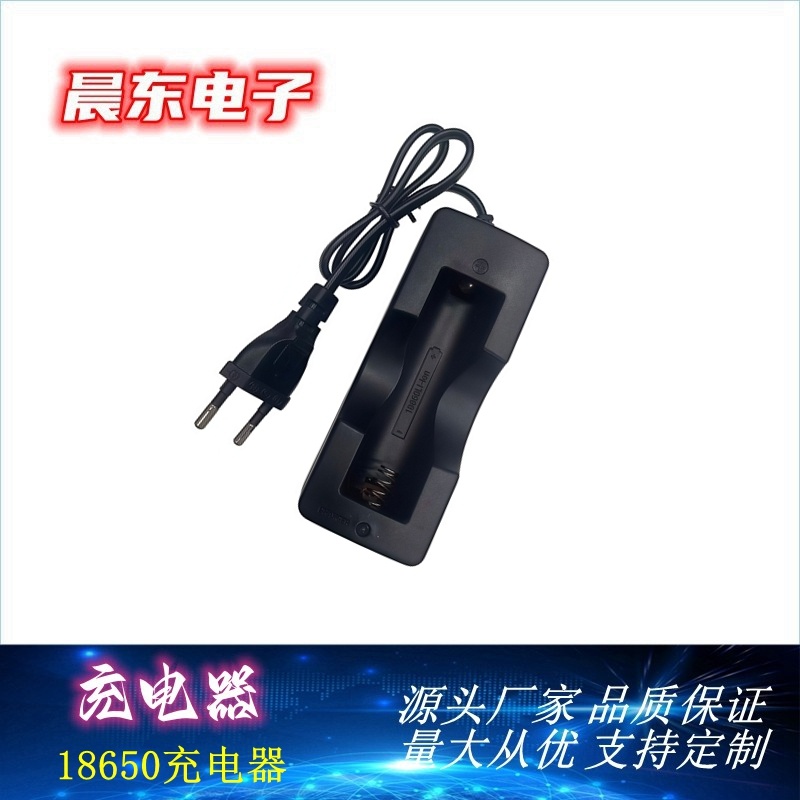 18650充电器 智能快充充电器 通用锂电池充电器