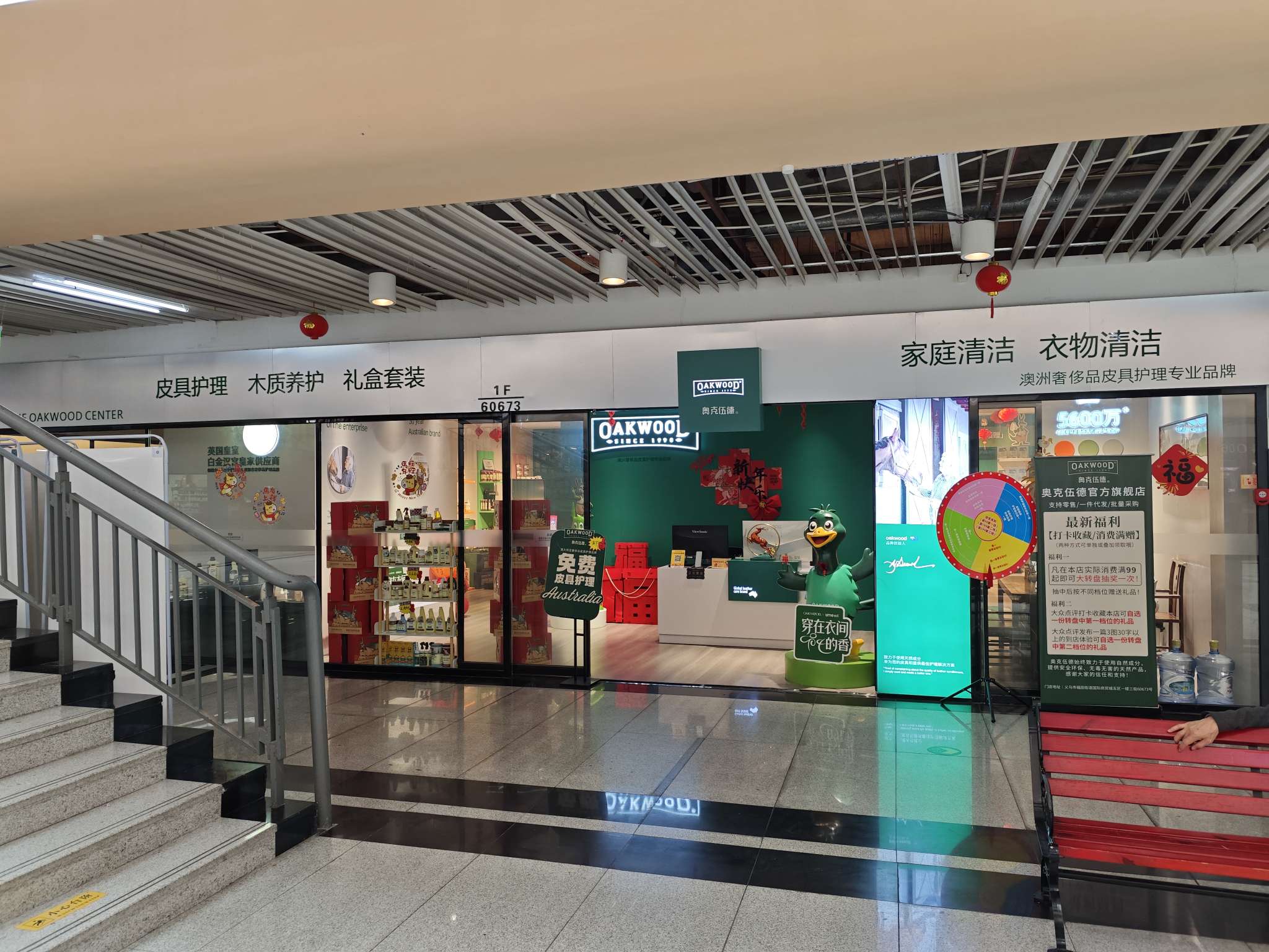 奥克伍德清洁好物源头厂家