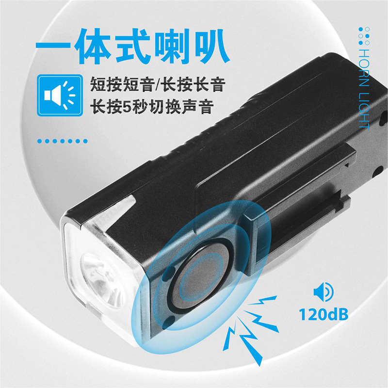 FY-020 Horn Light USB charging bicycle headlight, multi-functional bicycle horn headlight, night cycling lighting headlight Specification image