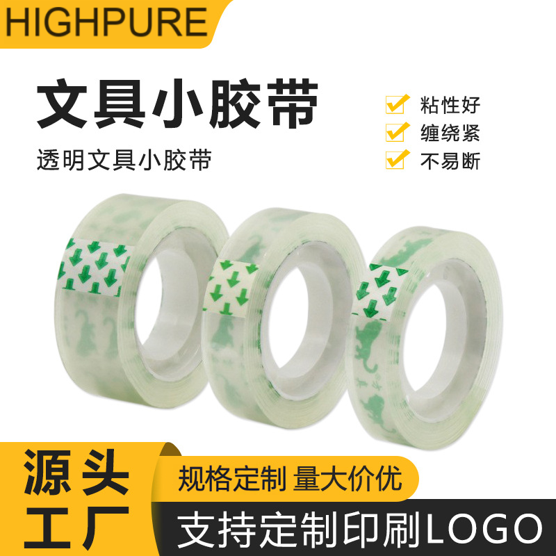 Wholesale small adhesive tape, 1.2/1.8/2.4cm wide, student sealing flower shop bouquet packaging material, diy transparent tape, high adhesion for floral art