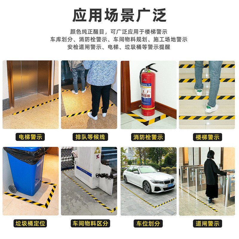 警示胶带4.8cm*30米斑马线黑黄斜纹胶带防水耐磨强粘警戒地板标识胶带 Application Scenario