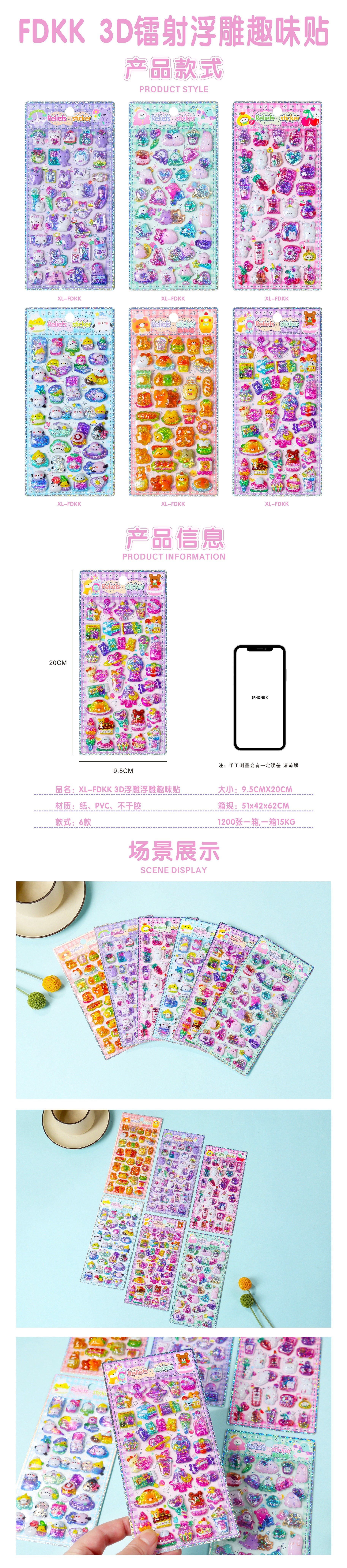 Cartoon 3D laser relief stickers, children's diy planner stickers, relief three-dimensional stickers, mobile phone DIY fun stickers pic 1
