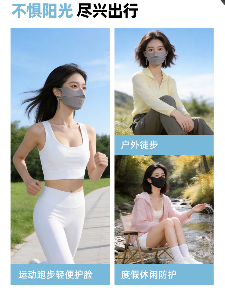 恩爱德夏季无痕防紫外线防晒面罩户外女高颜值脸基尼冰丝遮阳防晒口罩女详情9