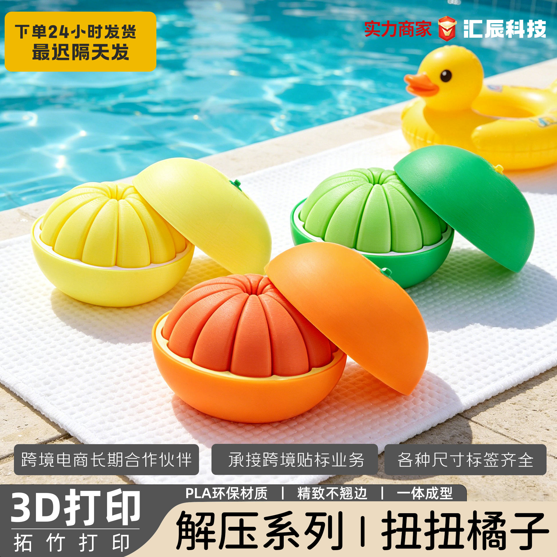 3d打印仿真橘子玩具水果模型摆件变形球创意工艺品摆件礼物