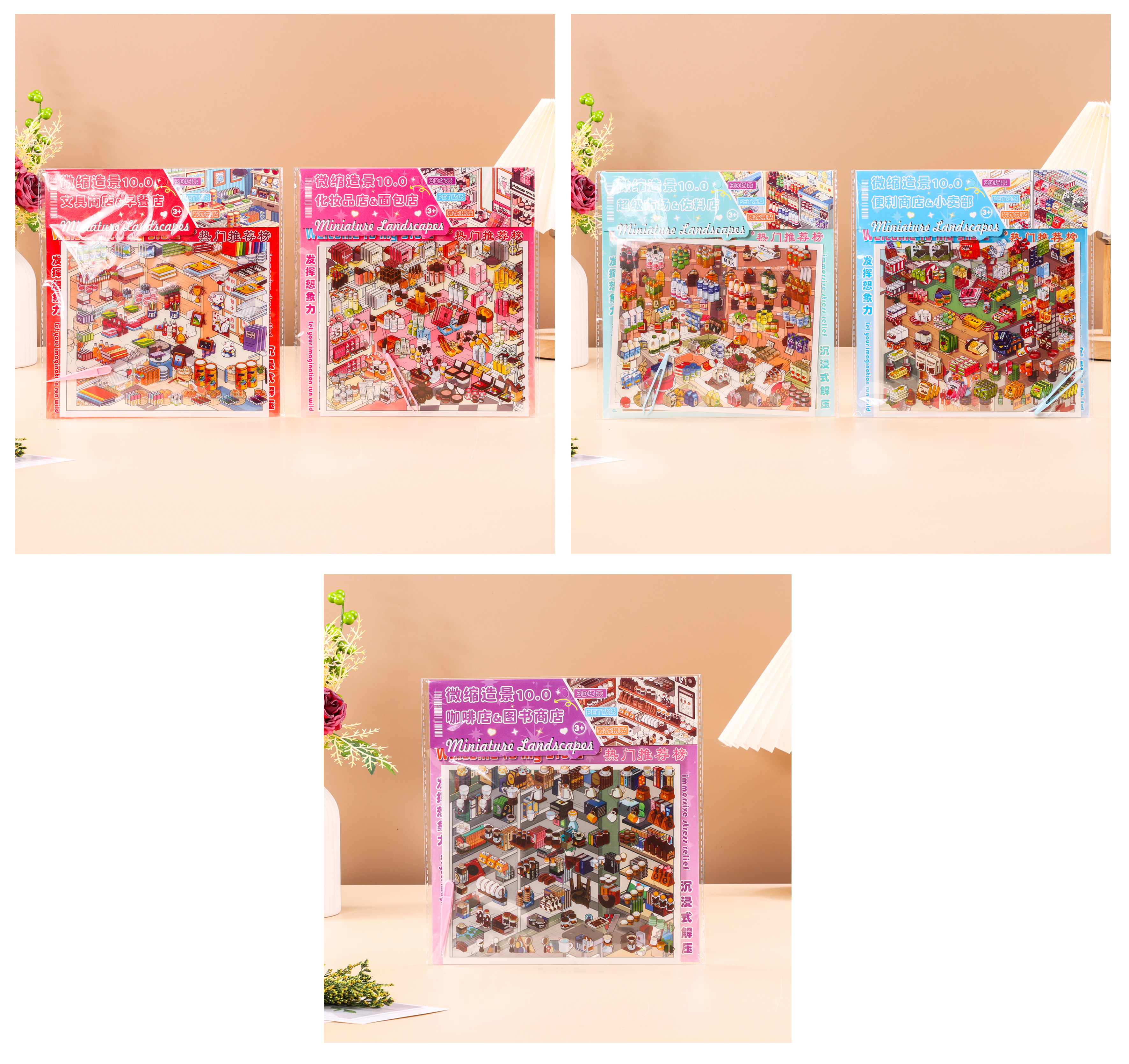 A collection of miniature scene stickers for supermarket store operations, simulating store landscaping with 3D miniature scene stickers pic 8