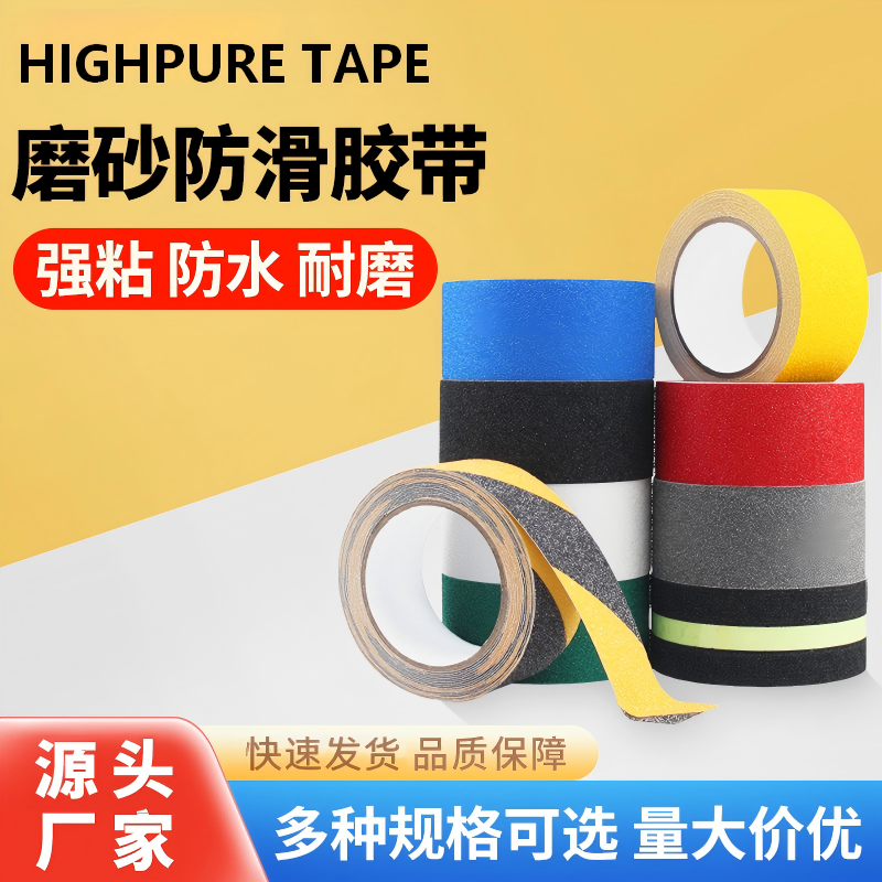 Frosted anti-slip luminous warning tape, anti-slip strips for stairs, step passageways, kitchen and bathroom slope pads, self-adhesive bathroom floors