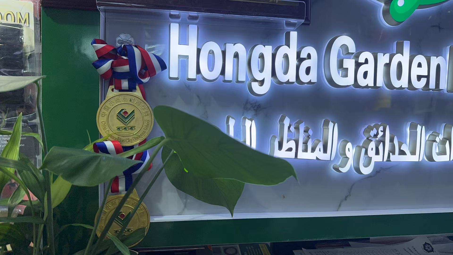 Hongda Garden (Minhong Hardware Tools Store) describe pic - 12