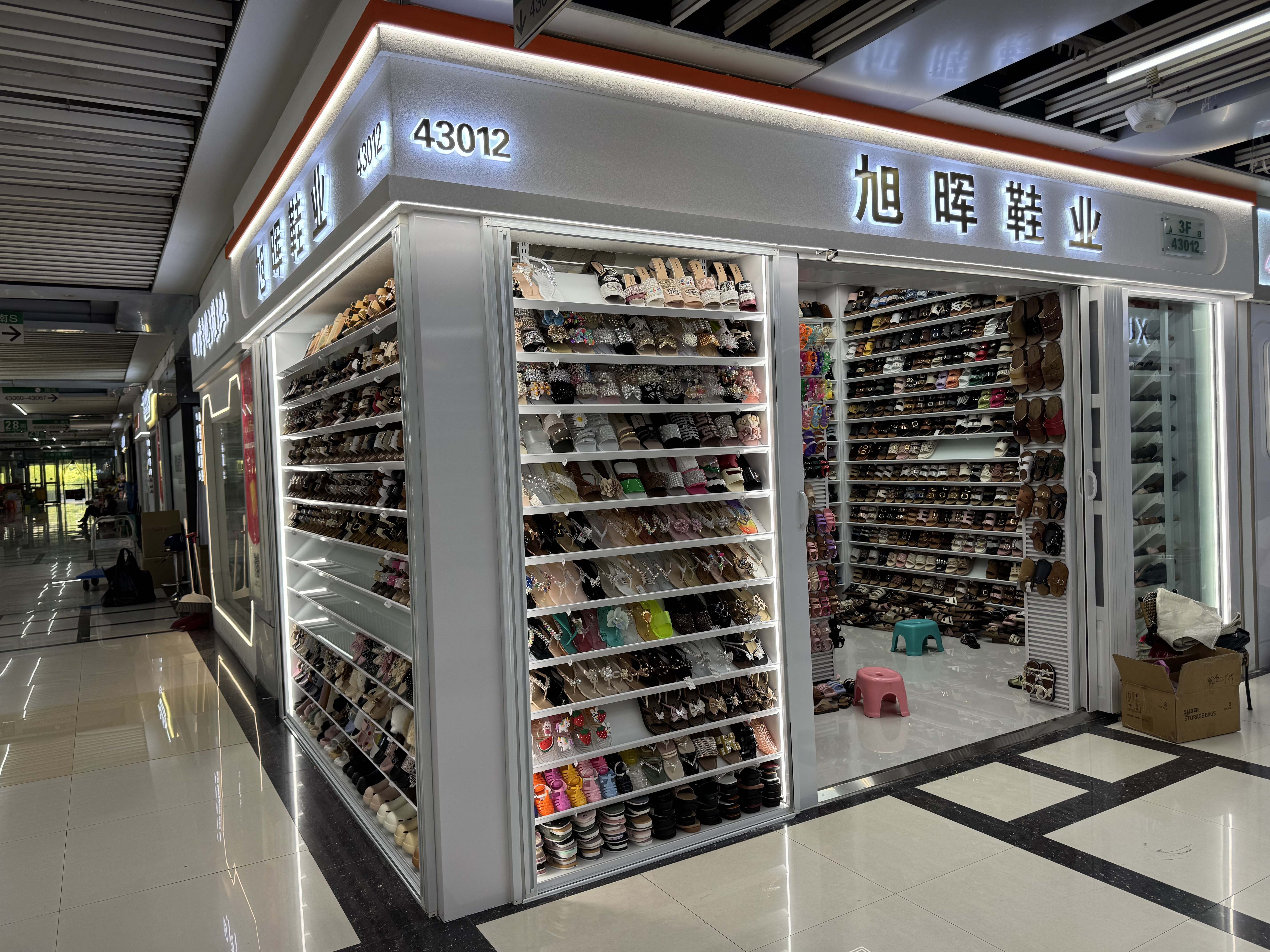 旭晖贸易鞋类商行