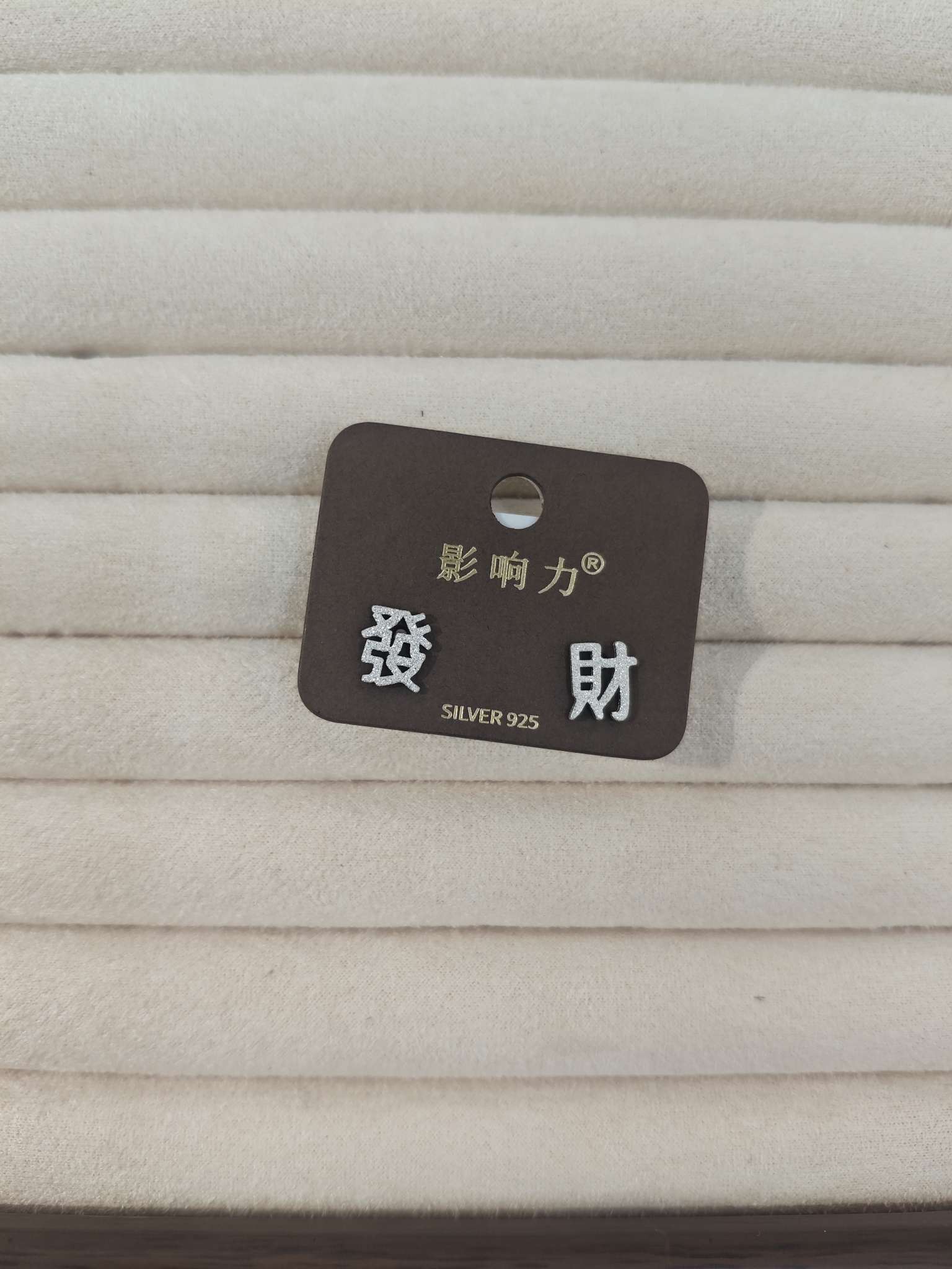 S925 sterling silver ear studs for ear piercing and prosperity silver ear studs earrings Specification image