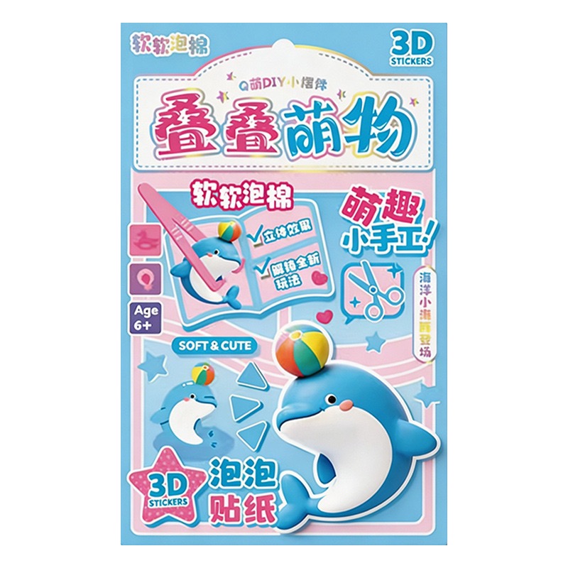 Cartoon stack cutie foam stickers, Stack fun children's diy bubble stickers, decorative stickers, three-dimensional stickers