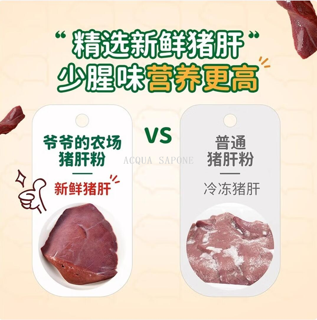 Free shipping! Grandpa's farm-fortified iron pig liver Powder 40g is a multi-nutrition balanced baby food with less fishy smell Specification image