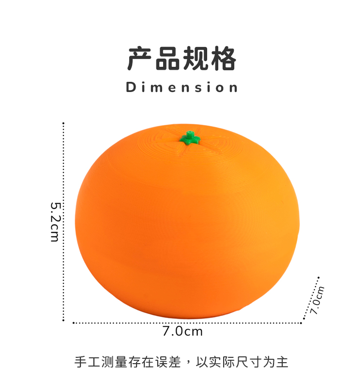3d打印仿真橘子玩具水果模型摆件变形球创意工艺品摆件礼物详情5
