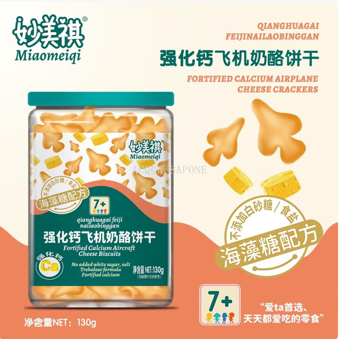 Free shipping! Miaomiqi Fortified Calcium-shaped Cookies Nutritious and Healthy Snacks Cheese Underwater World Cookies 1 can Application Scenario