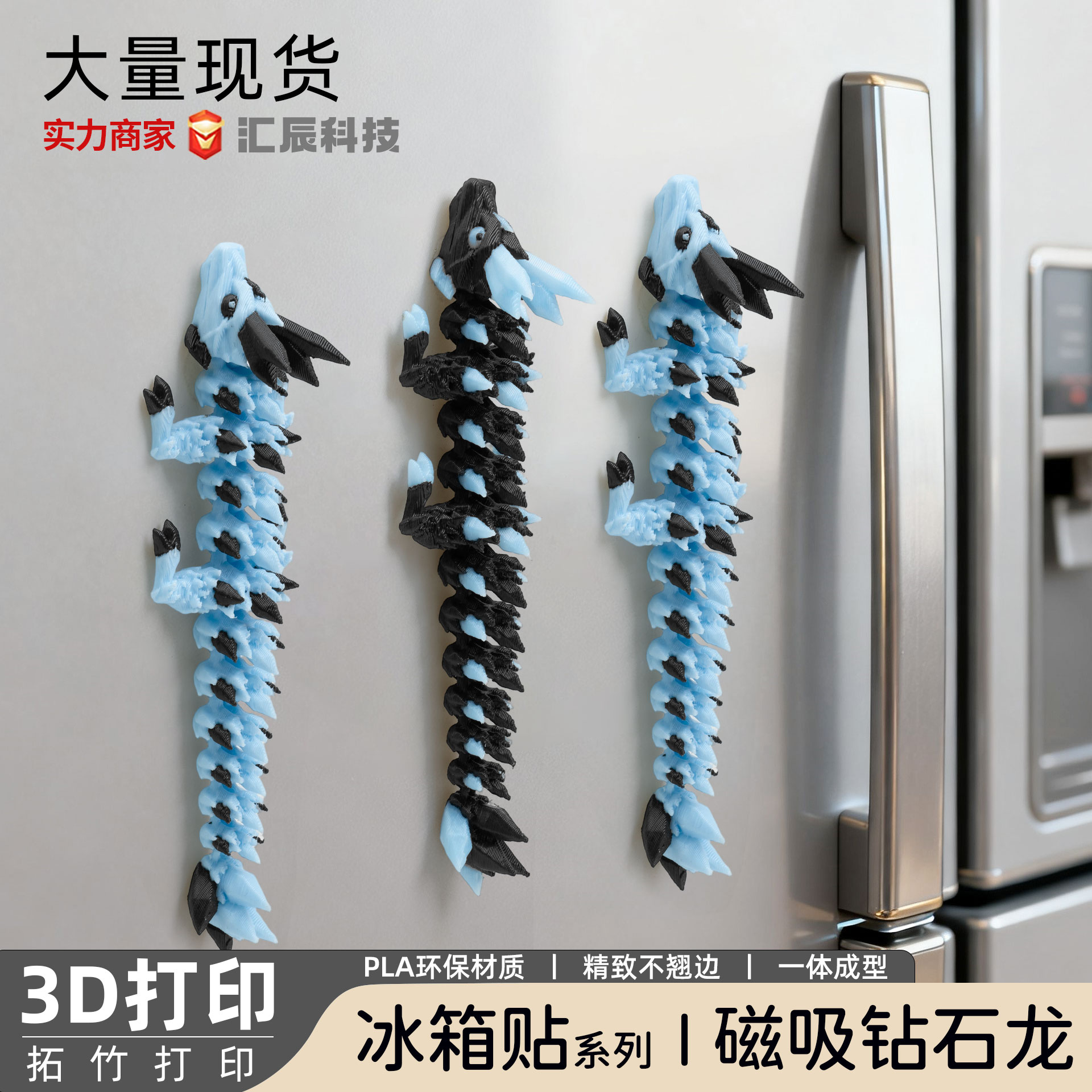 3d打印恐钻石黑龙摆件工艺品儿童玩具礼物关节活动翅膀手办