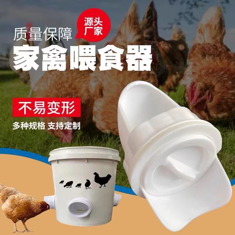 Chicken, duck and pigeon Feeder mouth, poultry Automatic feeder accessories DIY, Chicken Feeder Port - Automatic details Picture