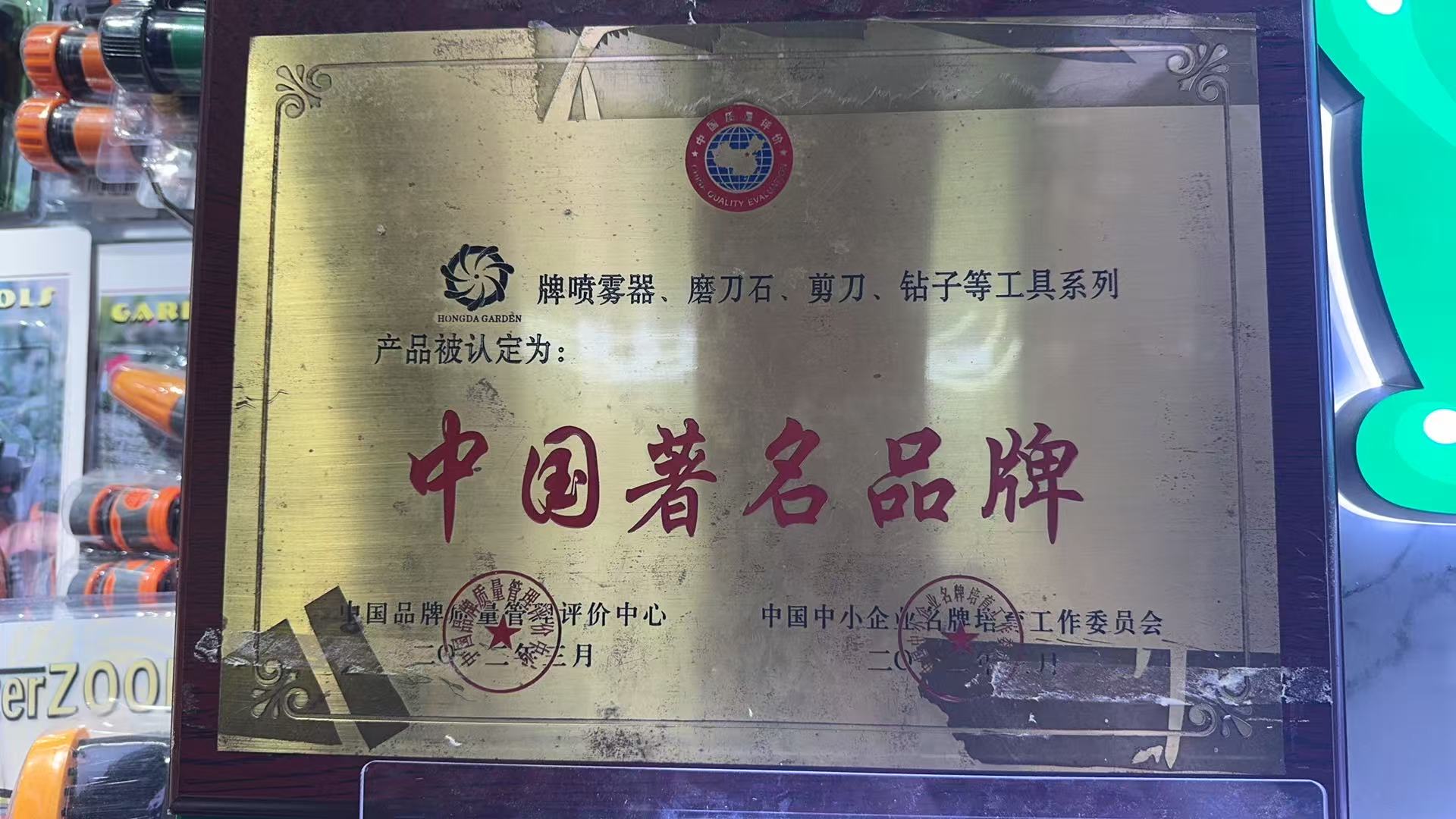 Hongda Garden (Minhong Hardware Tools Store) describe pic - 11