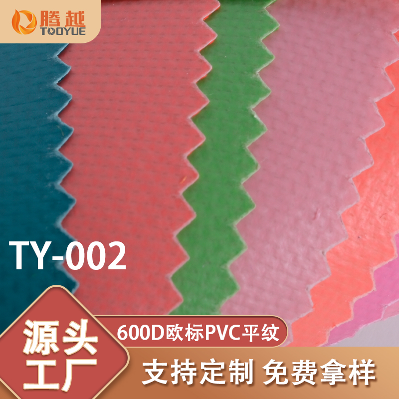 Factory direct supply of TY-002 Tengyue 600D European standard pvc plain weave Oxford fabric bags, backpacks, clothing, tents and outdoor products details Picture