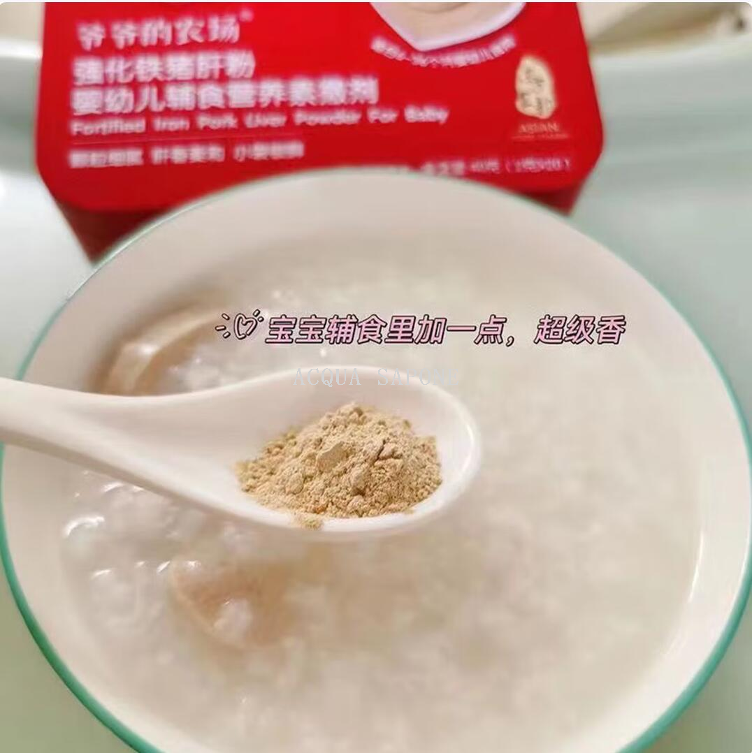 Free shipping! Grandpa's farm-fortified iron pig liver Powder 40g is a multi-nutrition balanced baby food with less fishy smell Application Scenario