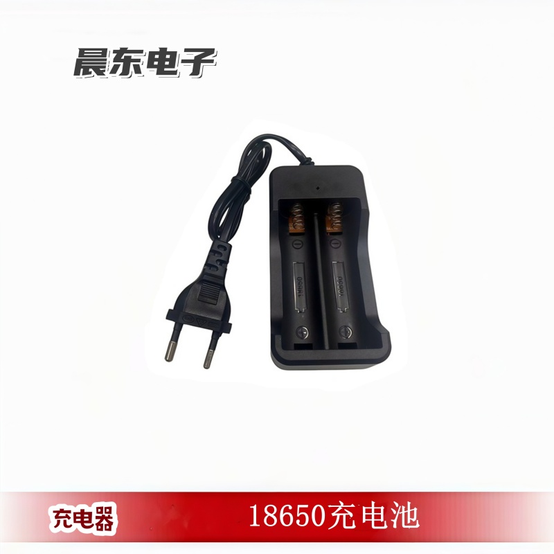 18650充电器 智能快充充电器 通用锂电池充电器