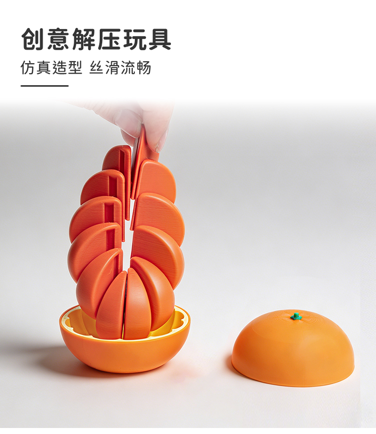 3d打印仿真橘子玩具水果模型摆件变形球创意工艺品摆件礼物详情3