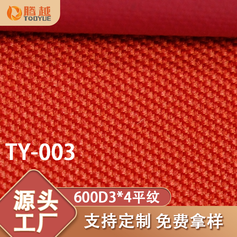 Factory direct supply of TY-003 Tengyue 600d Oxford fabric 3*4pvc coated plain weave single-color polyester fabric for luggage, knitted textile fabric, outdoor products Application Scenario