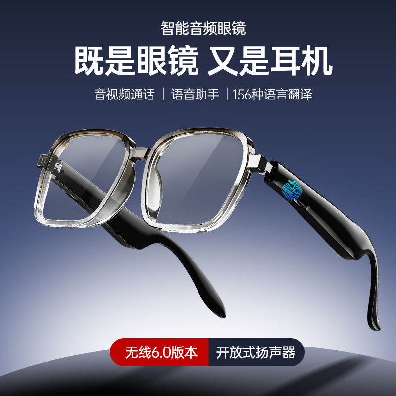 XG92智能音频眼镜电子相框监控电子相册Eink墨水屏眼镜
